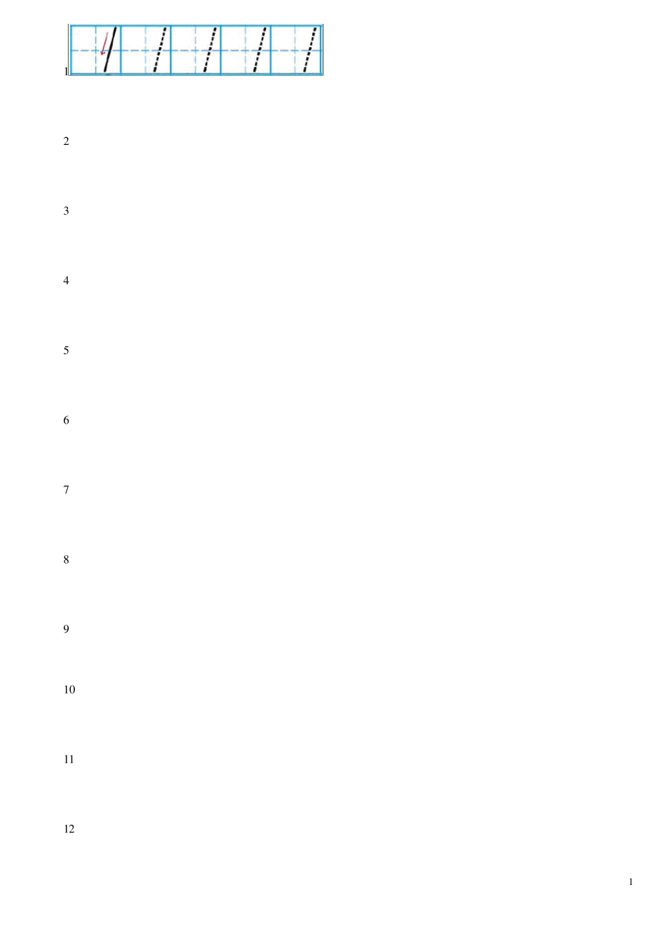 一年级数字+符号描红田字格_第2页