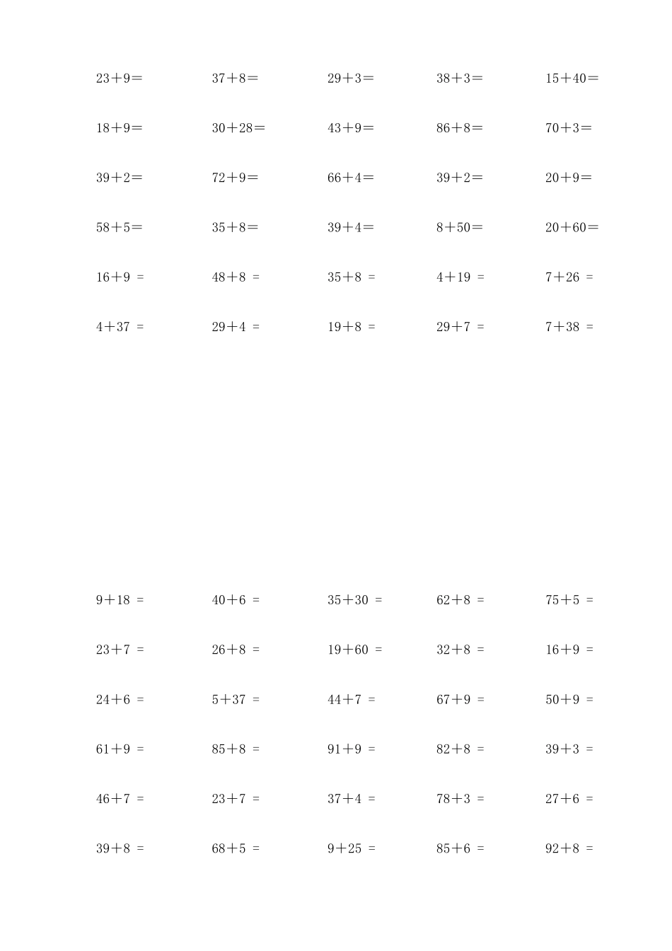 一年级数学100以内进位加法_第2页