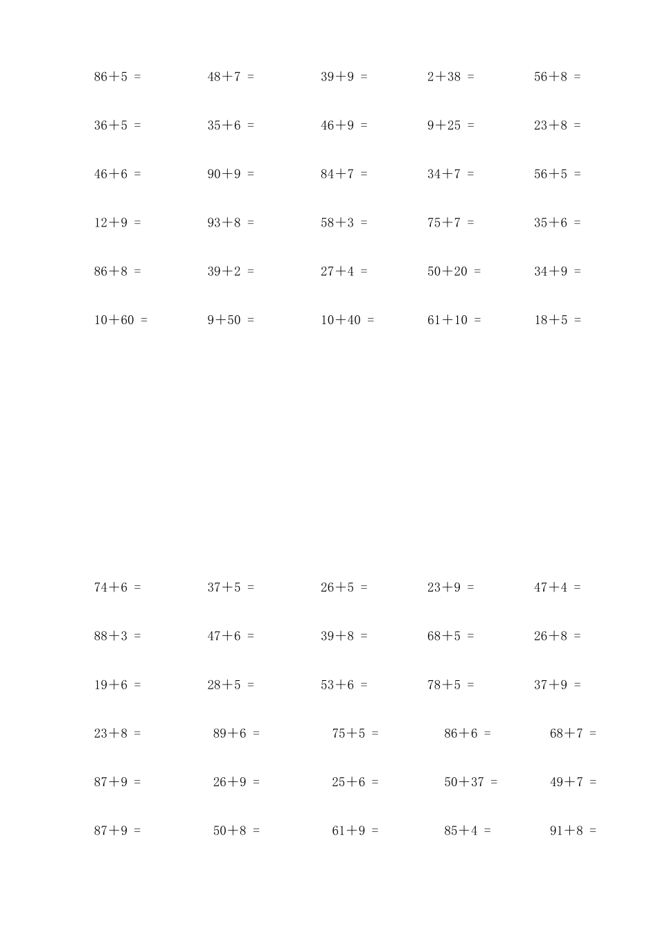 一年级数学100以内进位加法_第3页