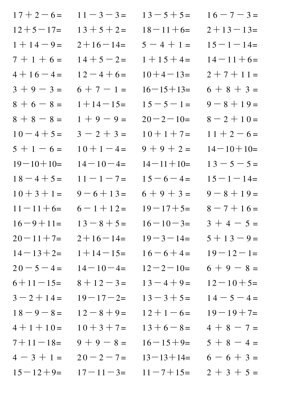 一年级数学_20以内连加连减混合运算题(可直接打印版)_第2页