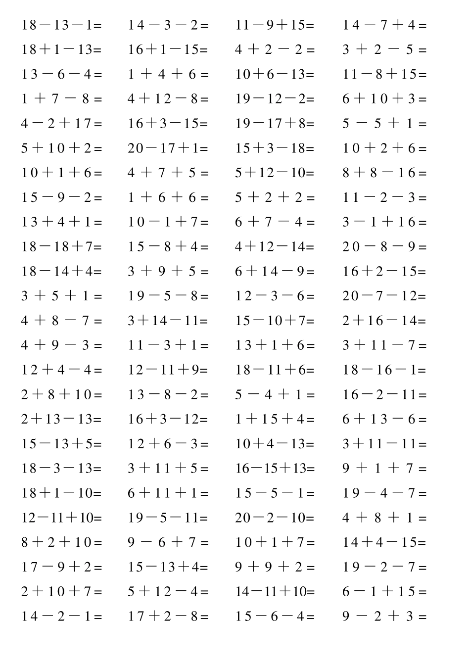 一年级数学_20以内连加连减混合运算题(可直接打印版)_第3页