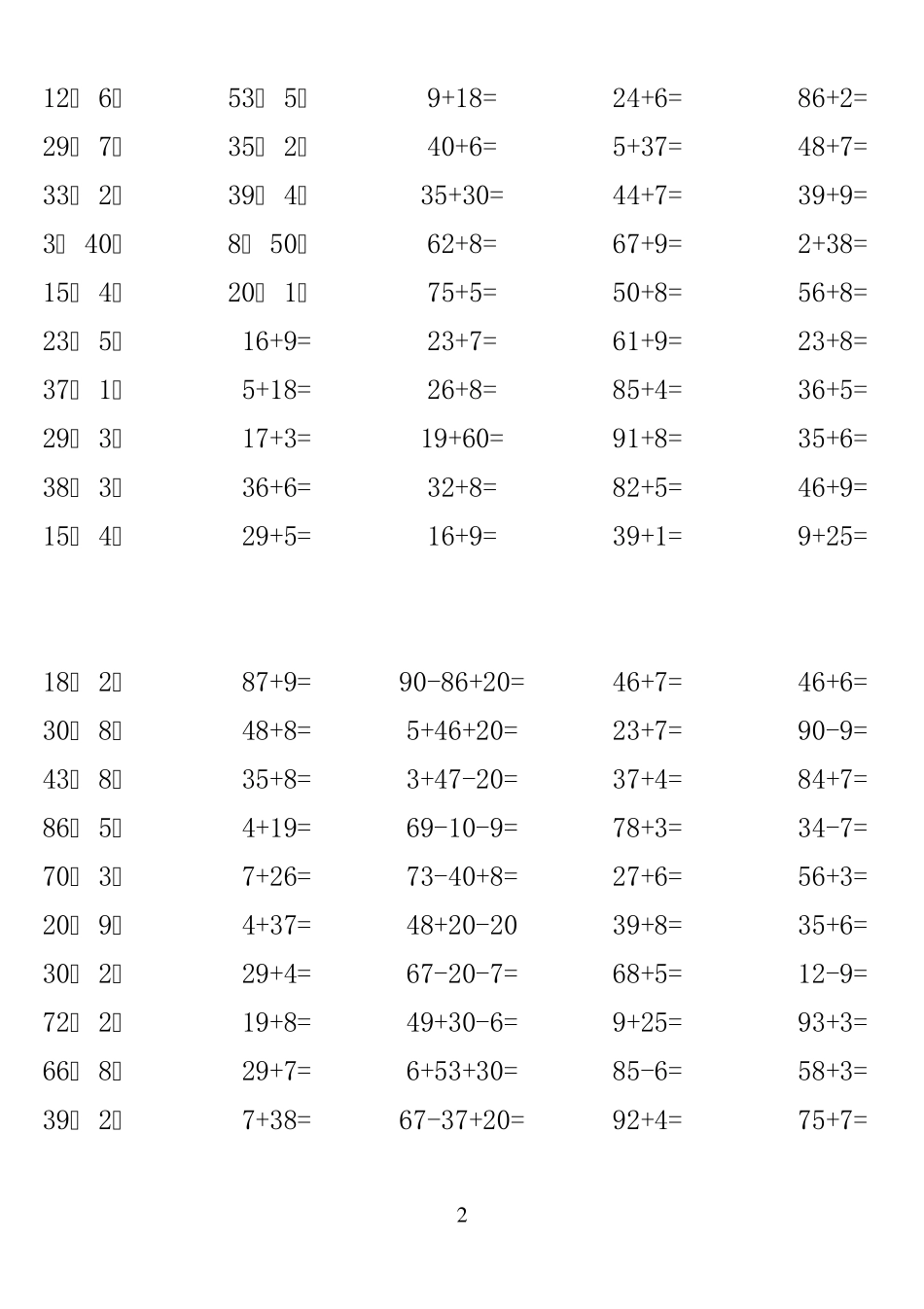 一年级数学下册100以内加减法口算习题50分解练习_第2页