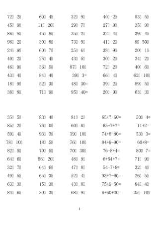 一年级数学下册100以内加减法口算习题50分解练习