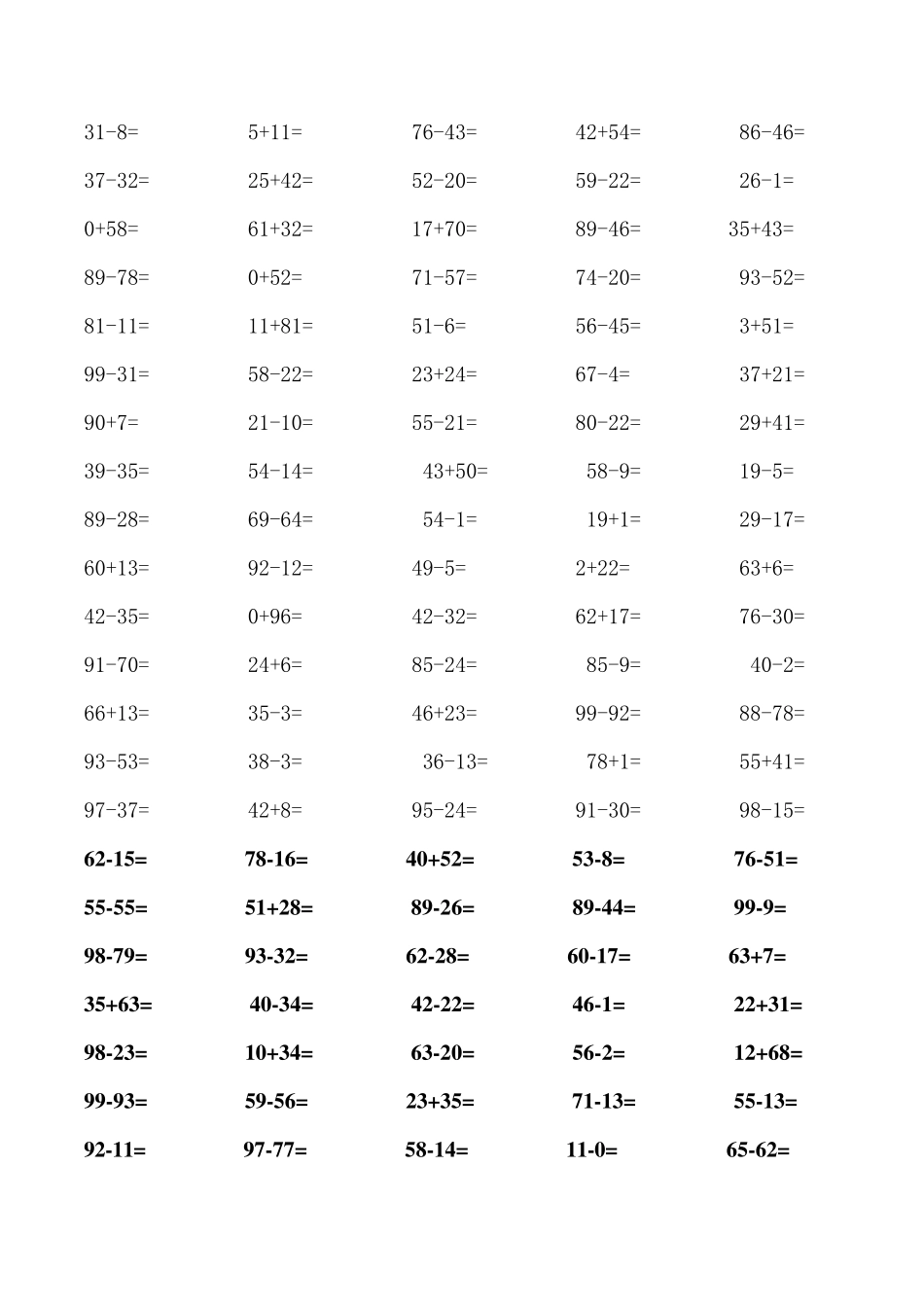 一年级数学下册口算题全练1000道和60道好的应用题_第2页