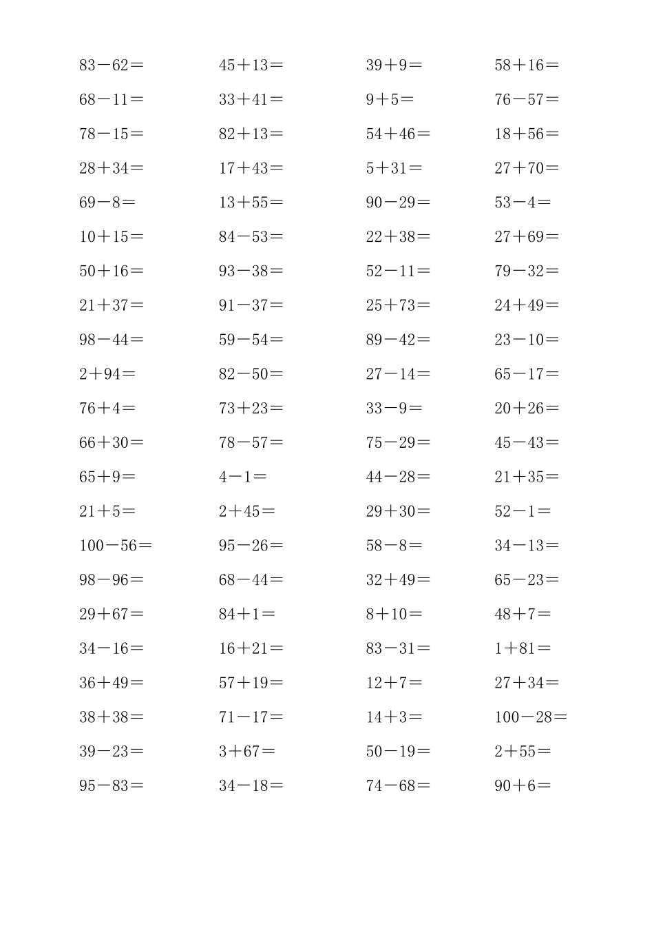 一年级数学加减法计算题_第2页