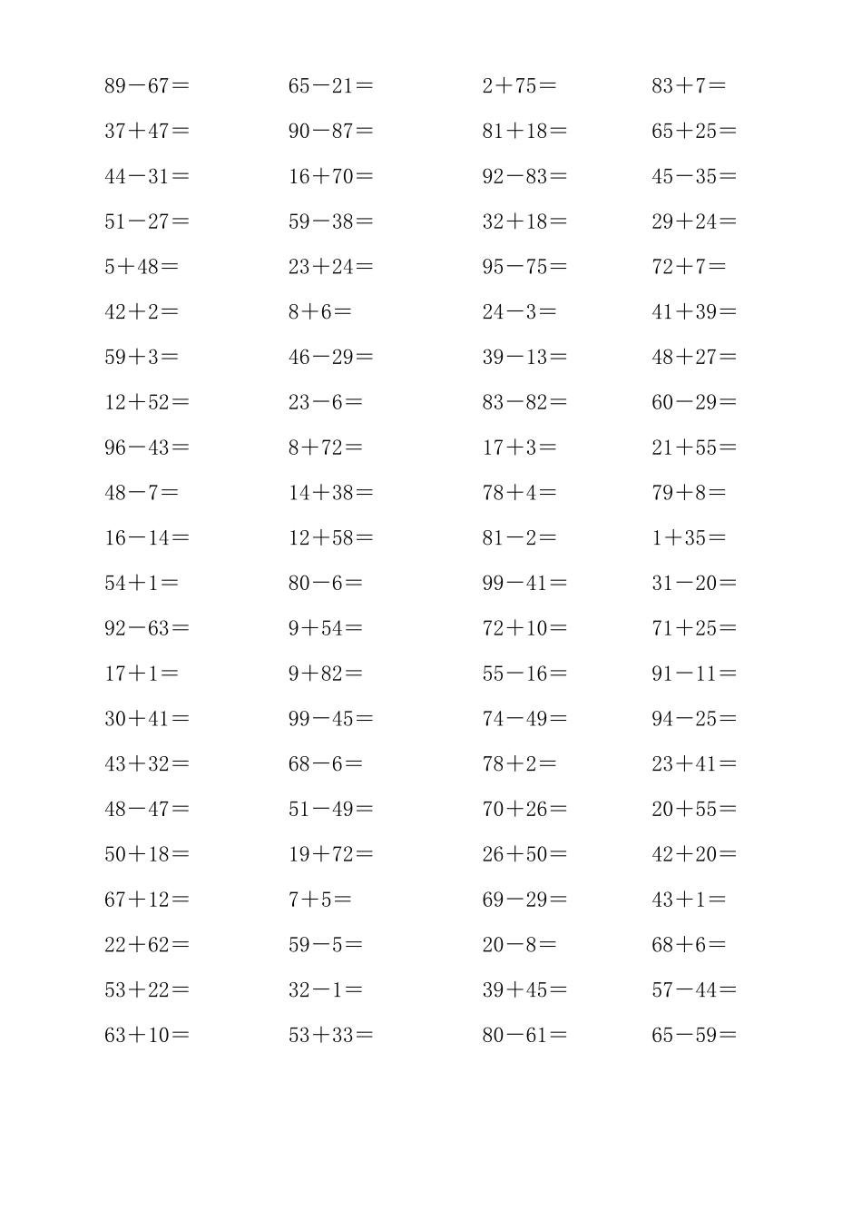 一年级数学加减法计算题_第3页