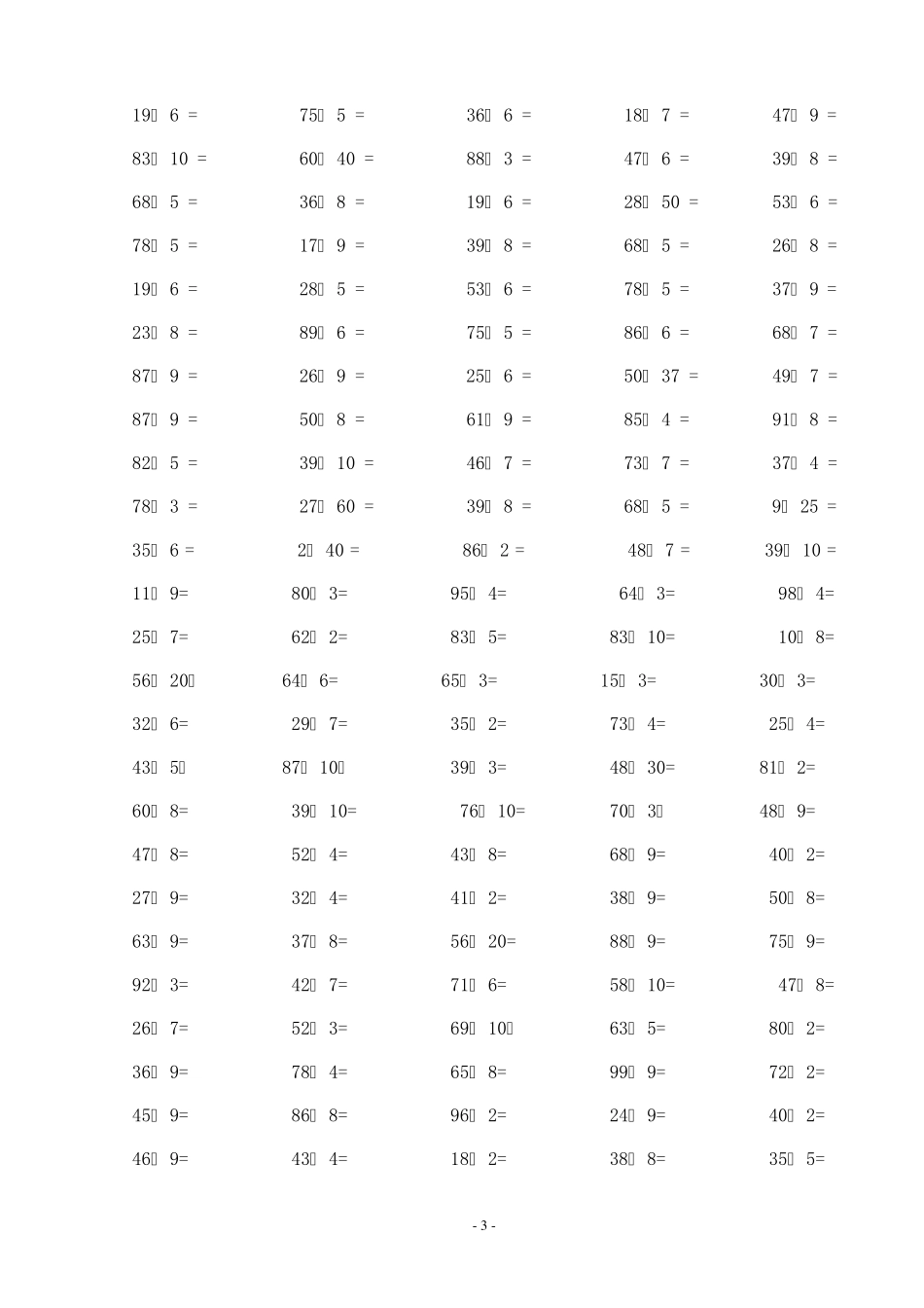一年级数学口算题_第3页
