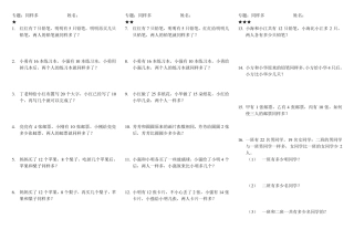 一年级数学应用题专题