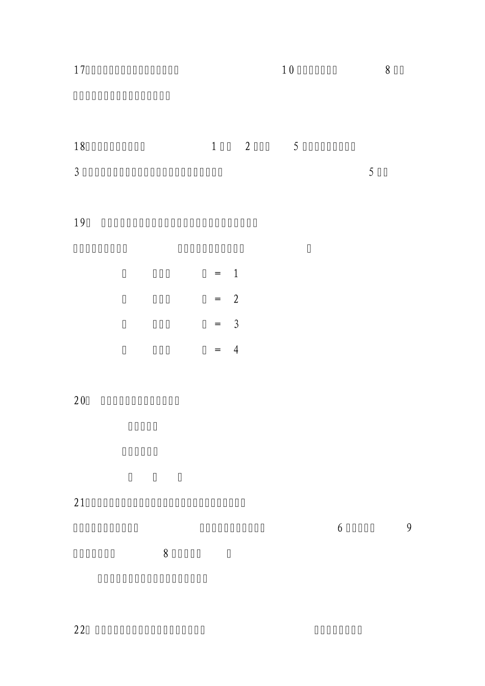 一年级数学思考题_第3页