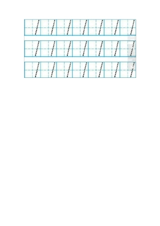 一年级数学数字临摹打印版