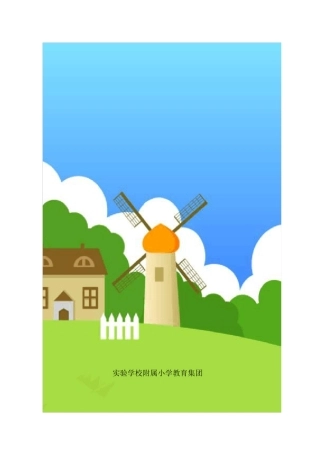 一年级数学趣味课程(110实验)