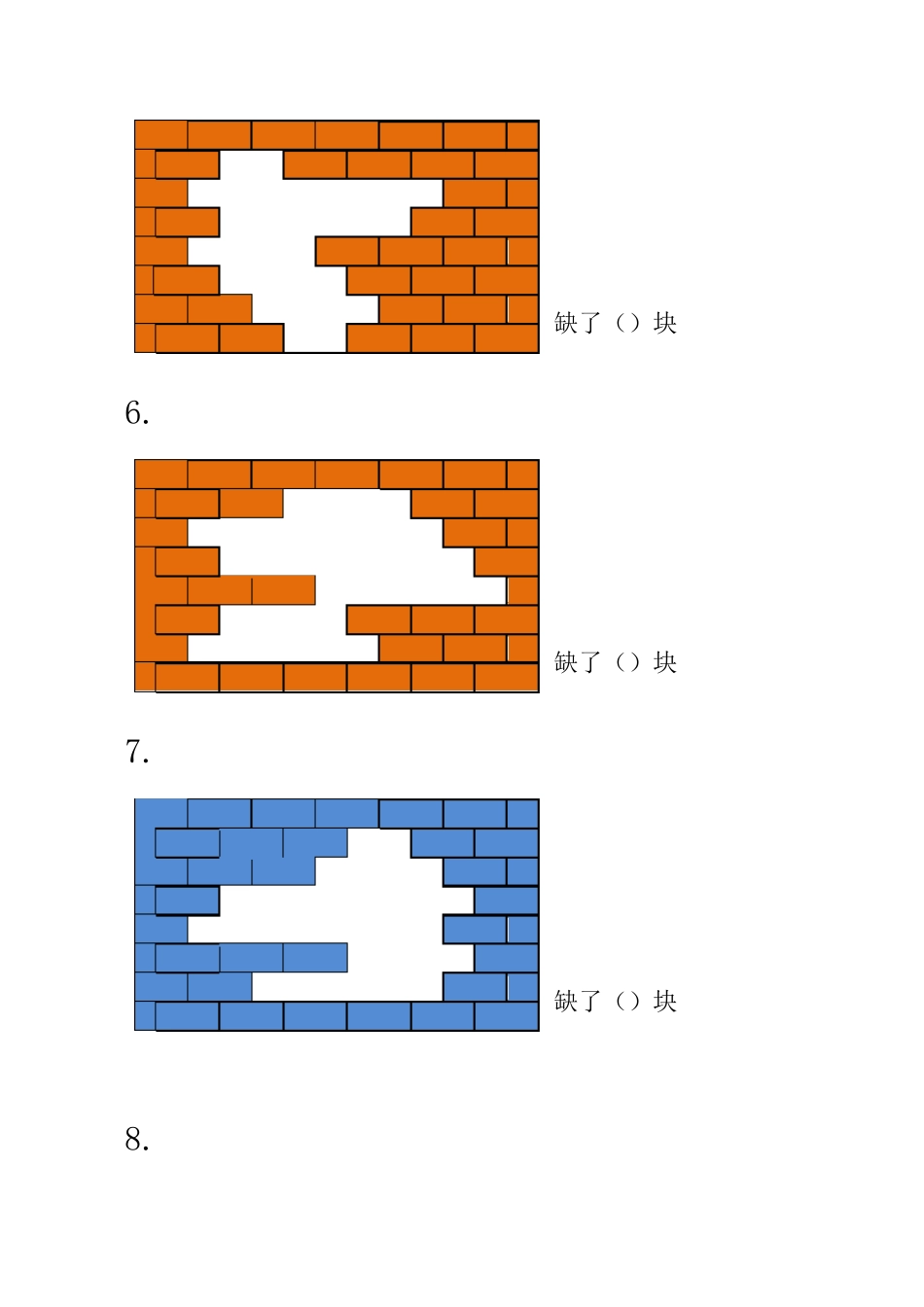 一年级数学难点《补砖块》专题练习_第2页