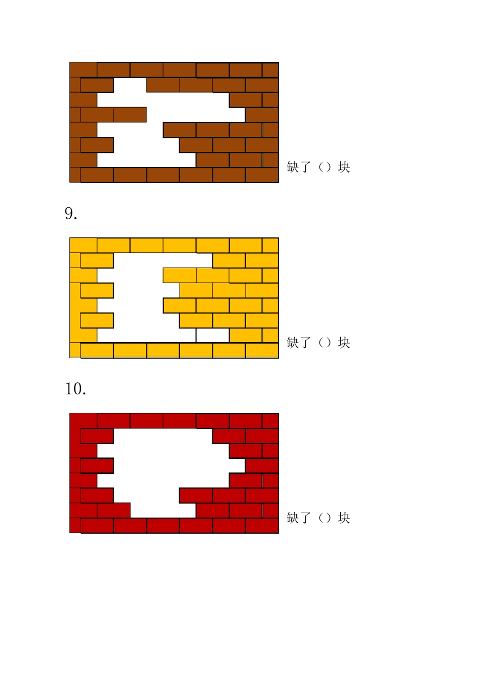 一年级数学难点《补砖块》专题练习_第3页