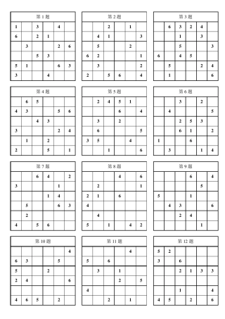 一年级数独100题