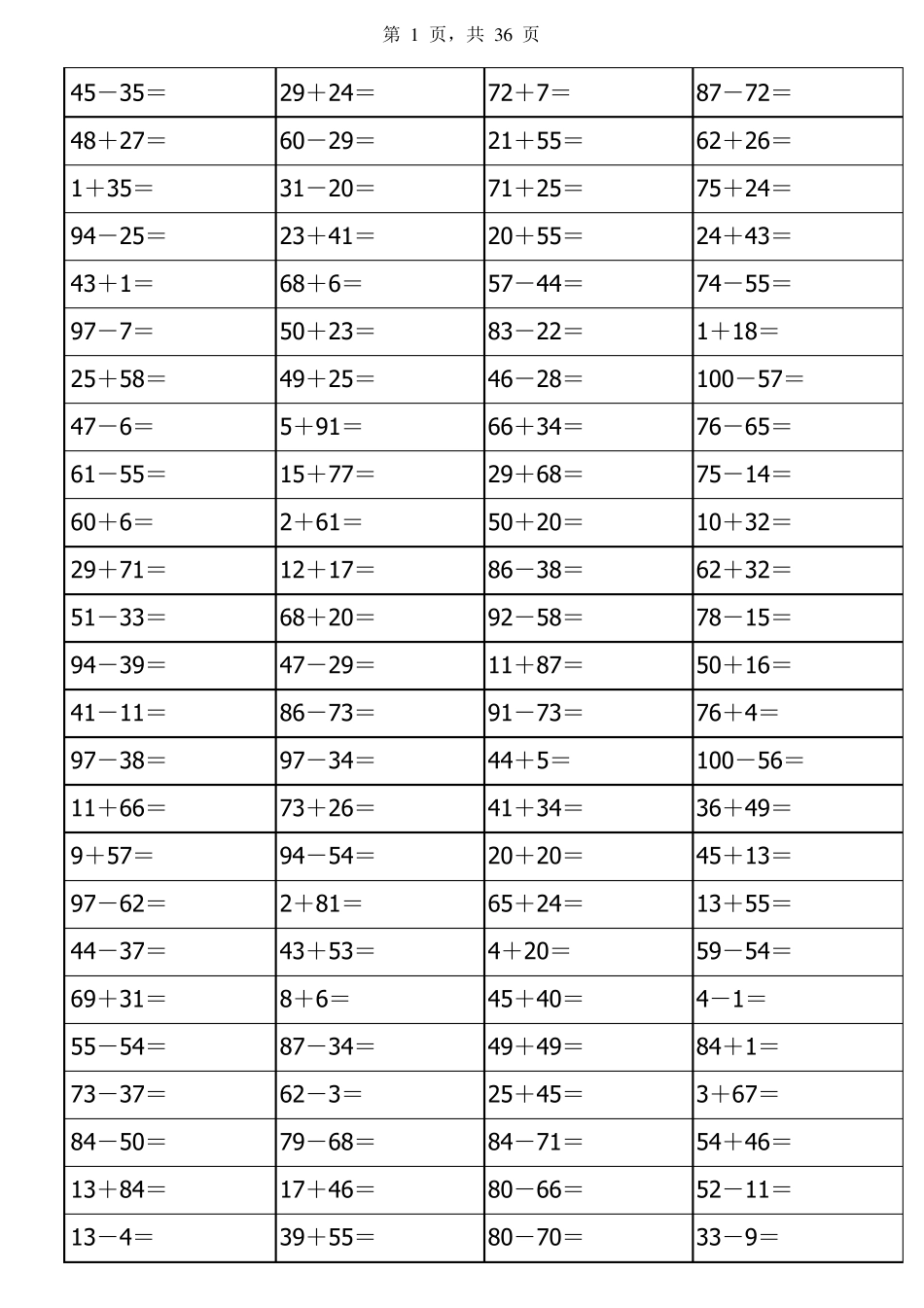 一年级最全100以内加减法(word版)_第1页