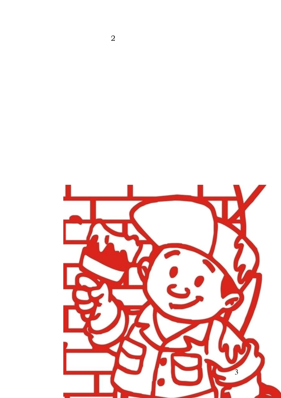 一年级校本课程儿童歌曲_第3页