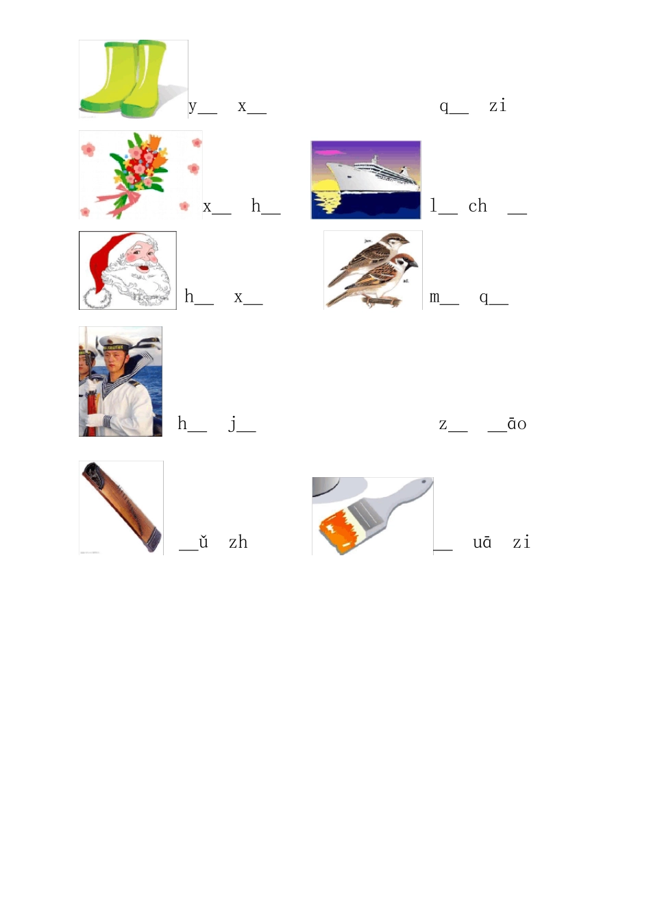 一年级看图写拼音(合集汇总)_第2页