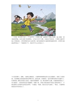 一年级看图写话图文集锦看图写话集锦