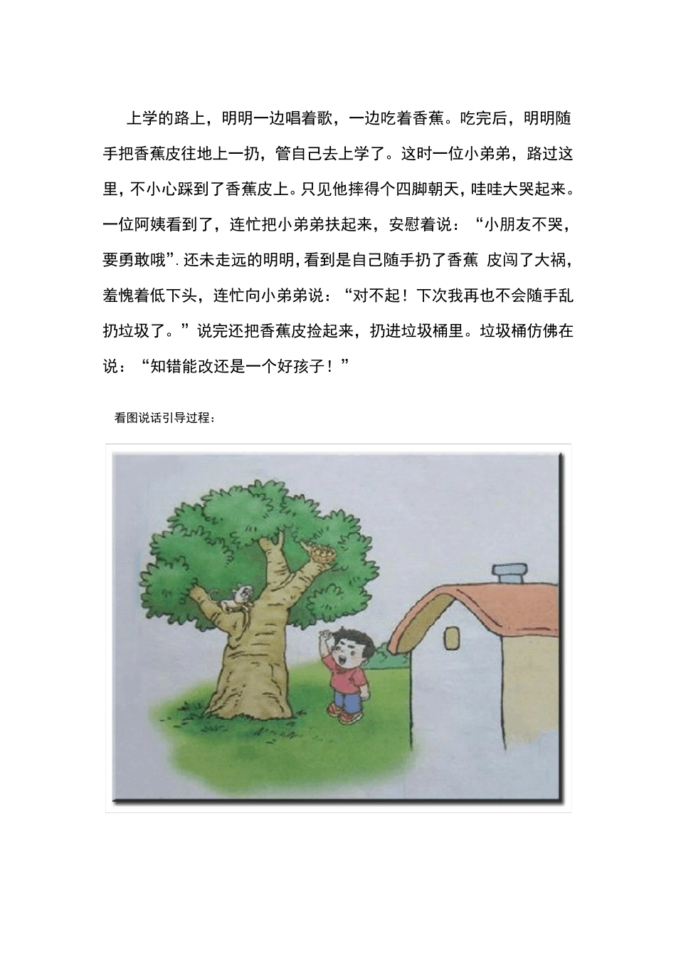 一年级看图写话图片范文_第2页