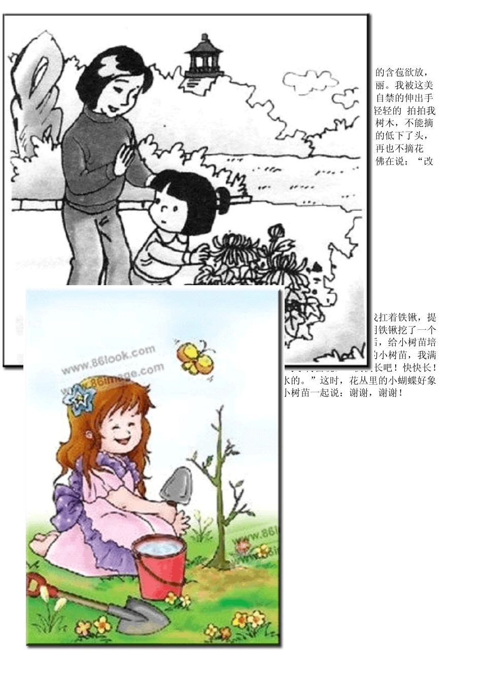 一年级看图说话范文_第3页