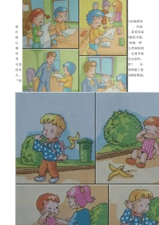 一年级看图说话范文