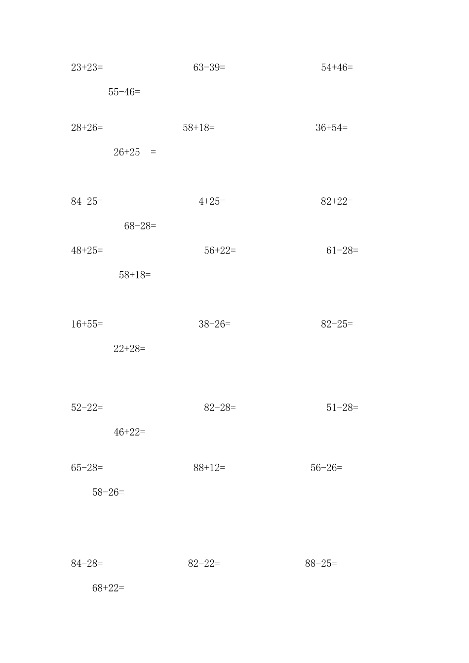 一年级竖式计算练习题(A4直接打印)_第2页