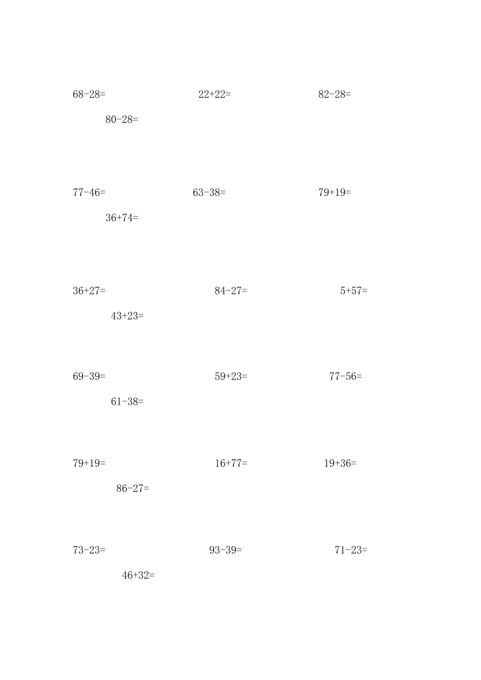 一年级竖式计算练习题(A4直接打印)_第3页