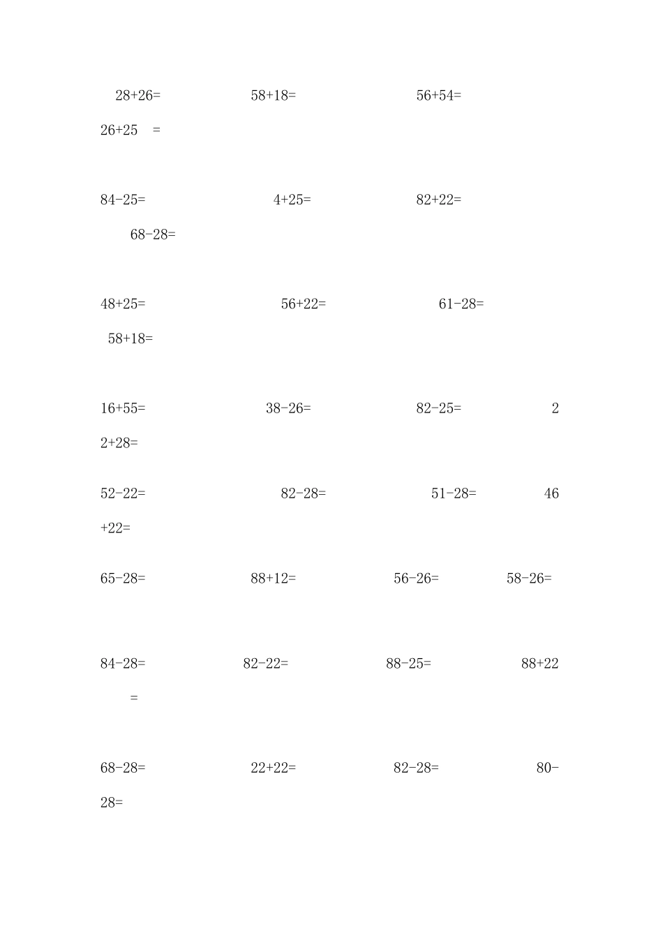 一年级竖式计算练习题_第2页