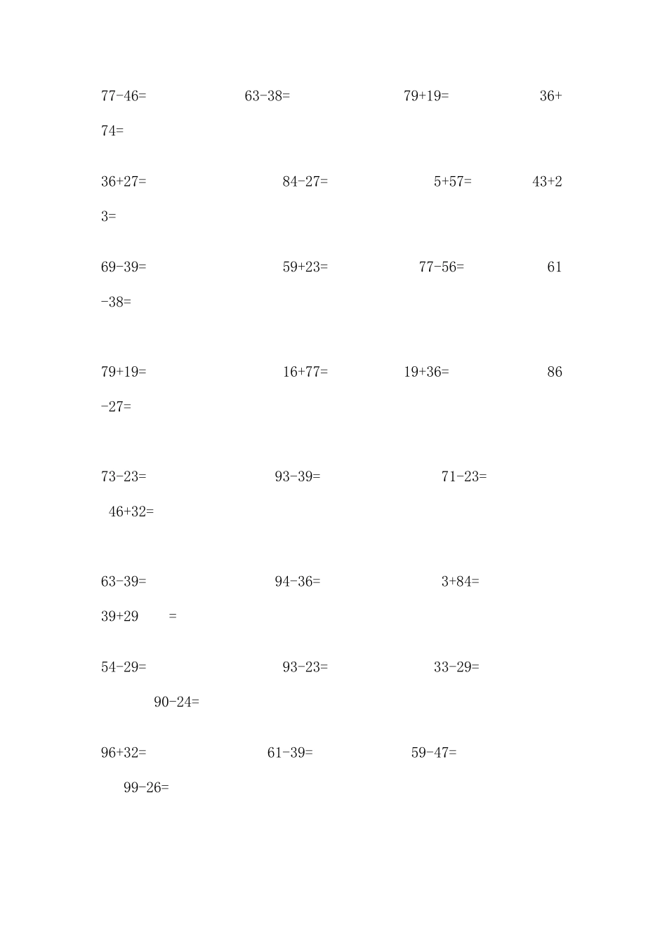 一年级竖式计算练习题_第3页