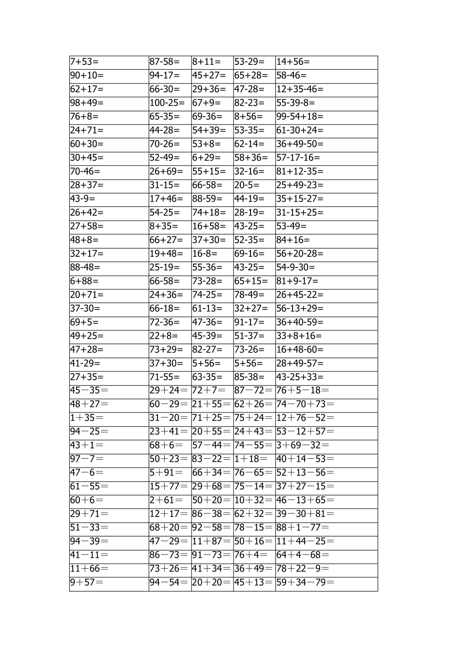 一年级算术100内加减法练习题_第1页