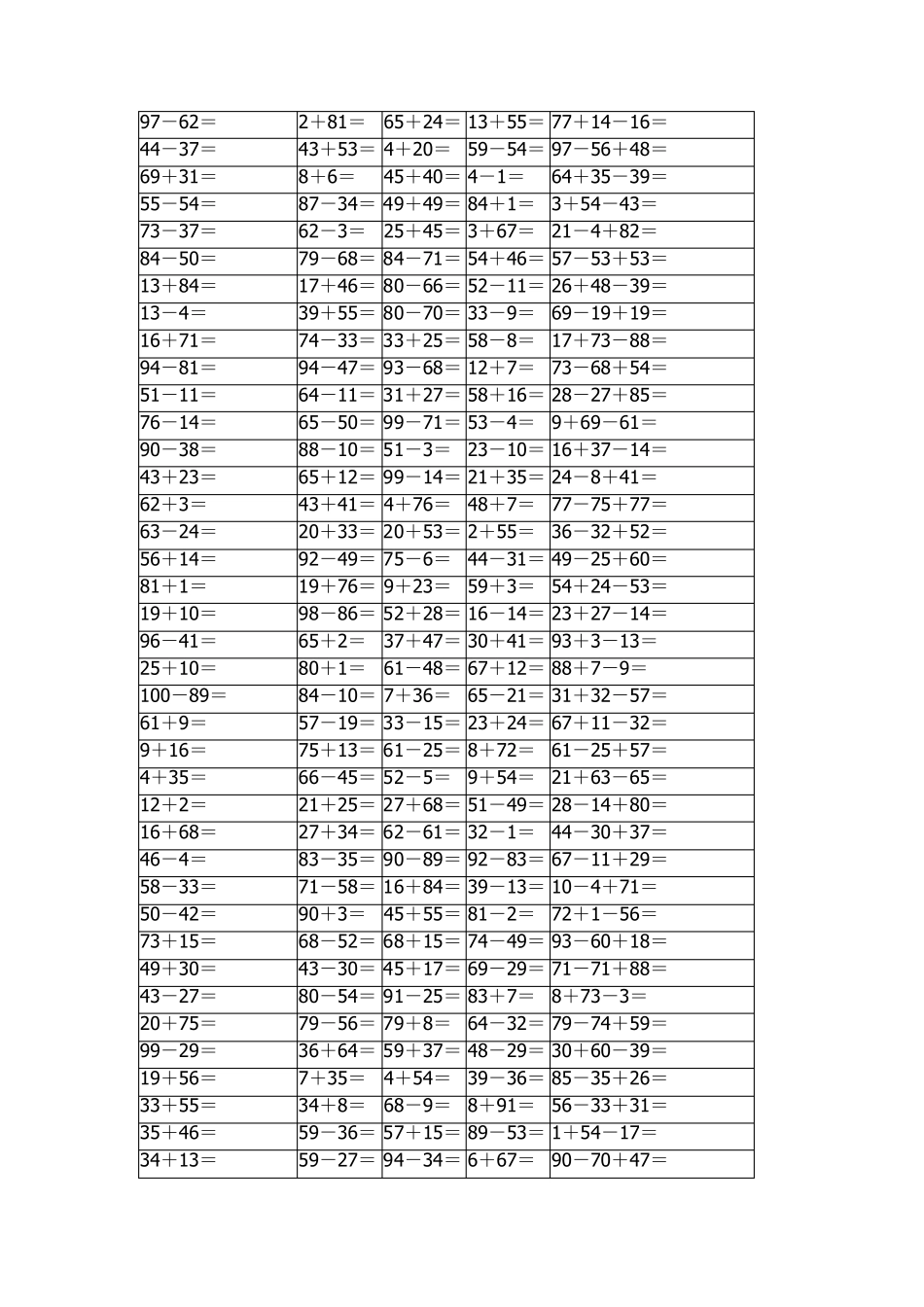 一年级算术100内加减法练习题_第2页