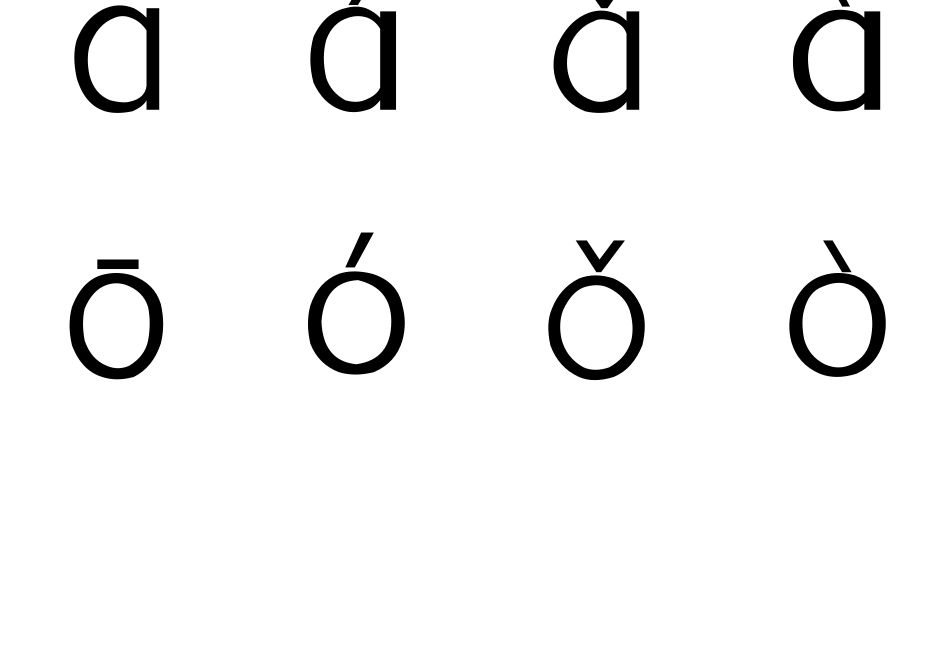 一年级自制拼音卡片(带声调)_第1页