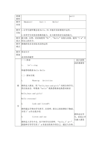 一年级英语上册全册教案