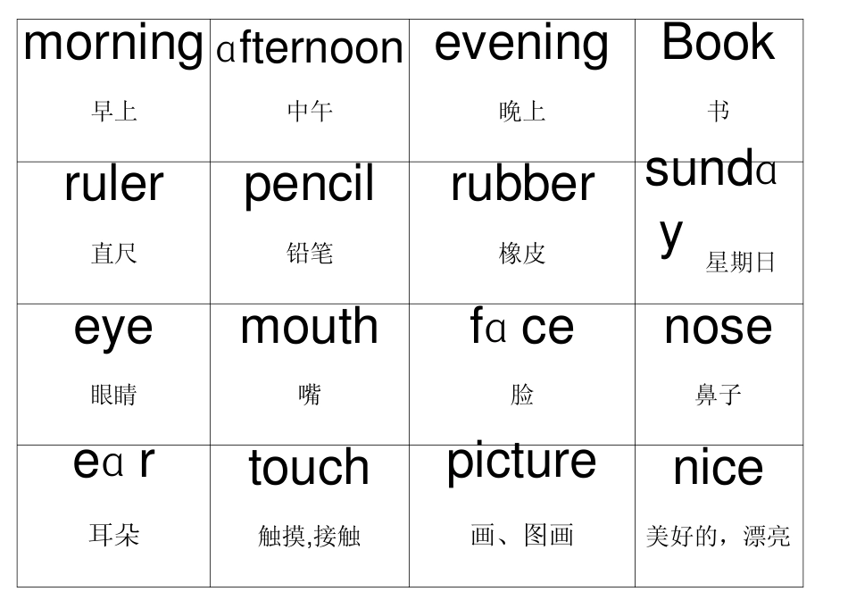 一年级英语单词小卡片OK_第1页
