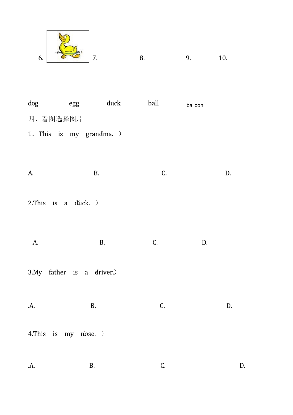 一年级英语练习题_第2页