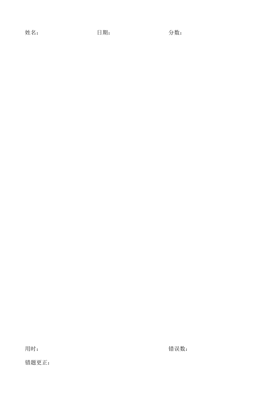 一年级计算小超市题目_第1页