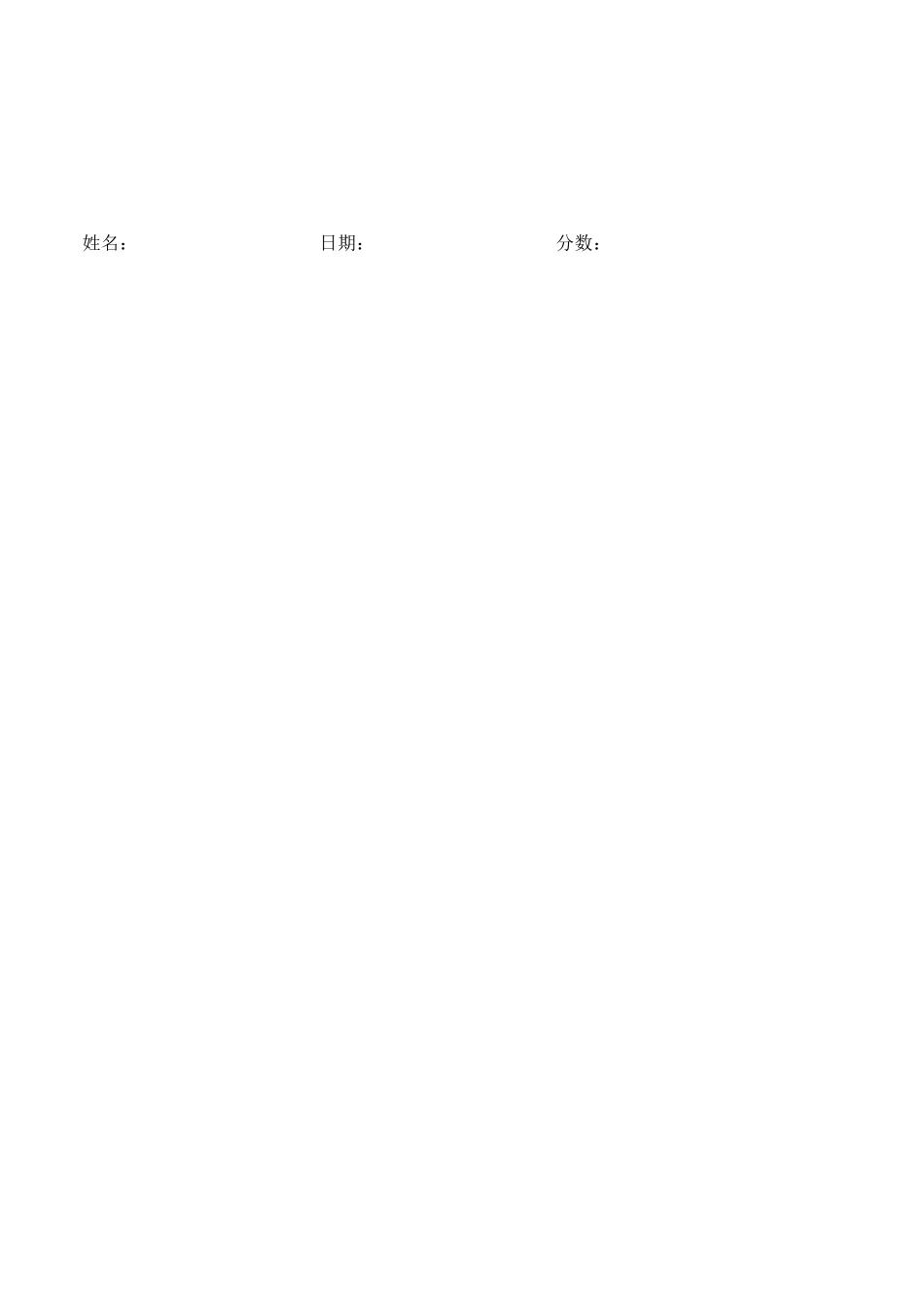 一年级计算小超市题目_第2页