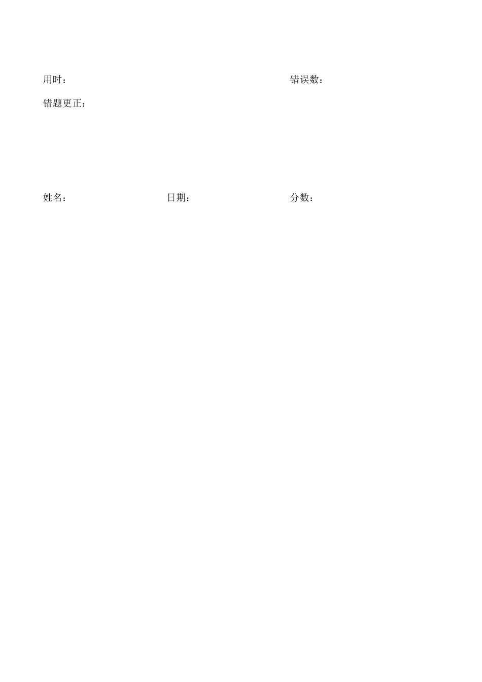 一年级计算小超市题目_第3页