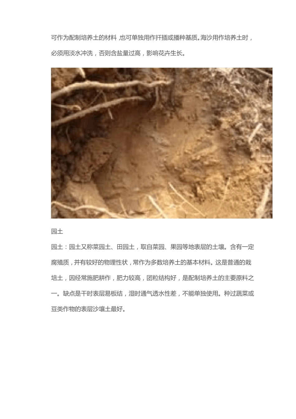 教你十种营养土的自制方法!_第2页