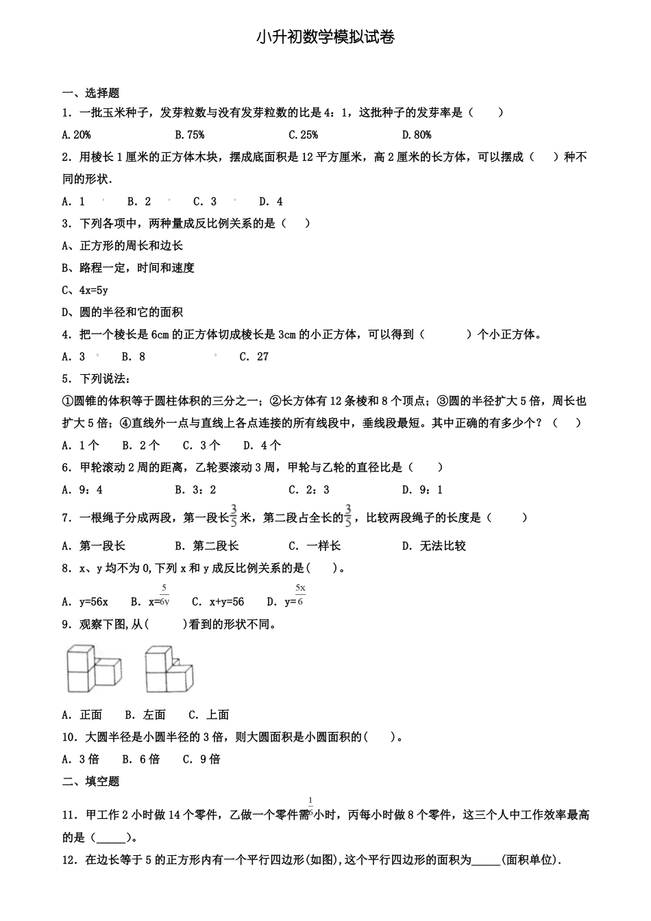 教后记三位数加三位数连续进位加教学反思_第2页