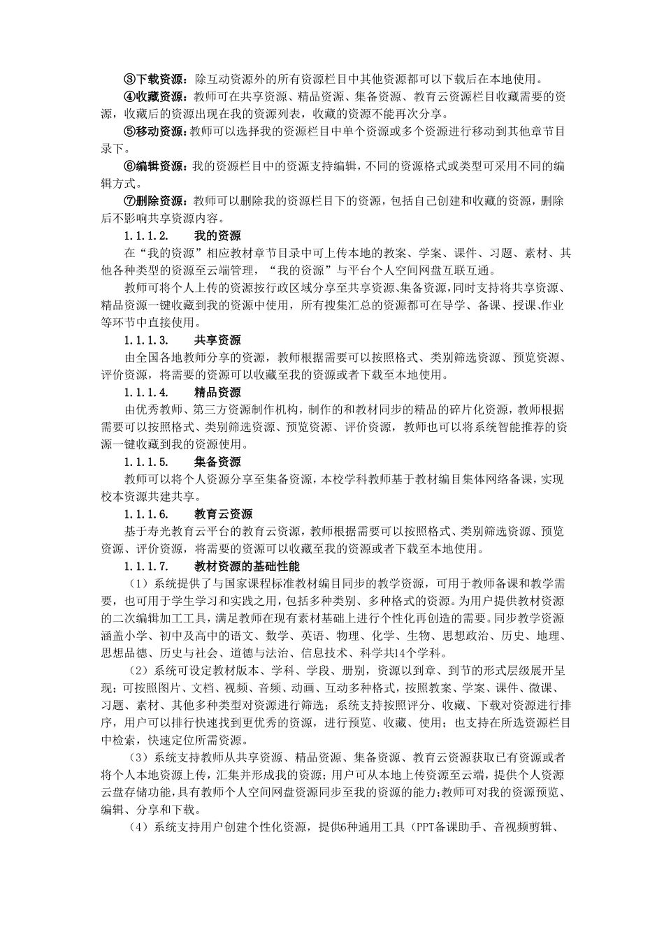 教学助手培训_第2页