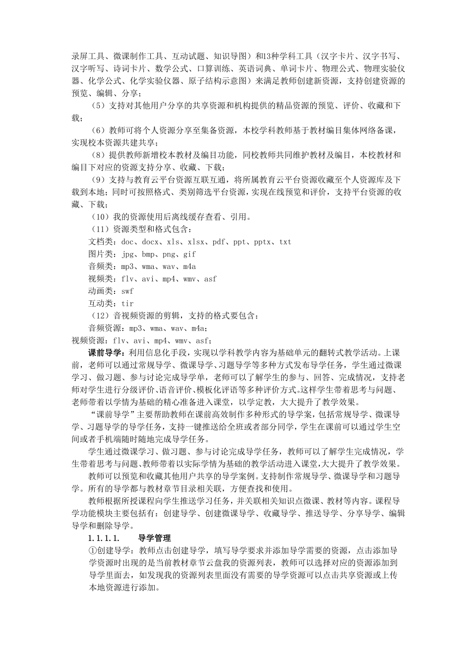 教学助手培训资料_第3页