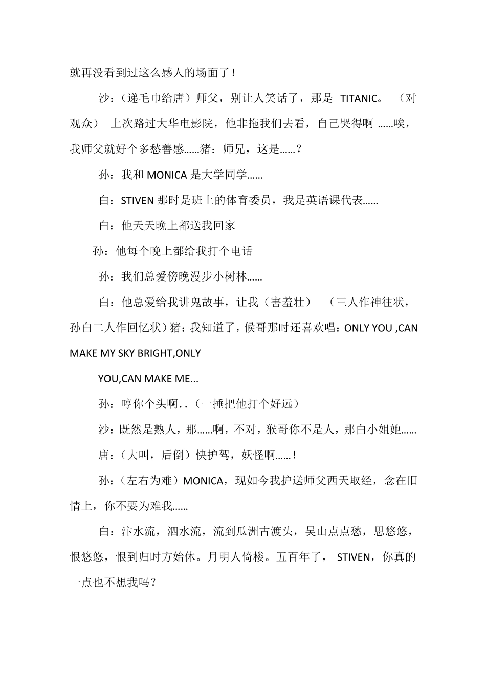 教室小品搞笑大全剧本_第3页