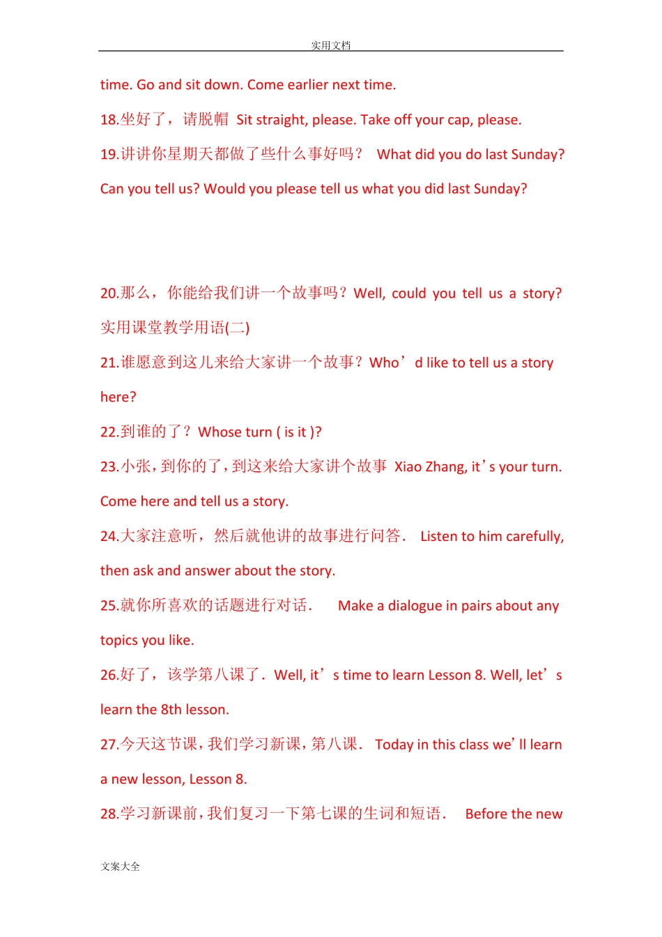 教师常用英语口语_第2页
