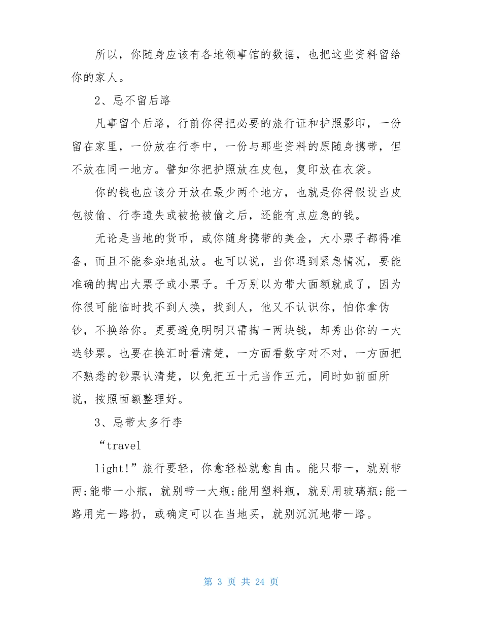 教师教学随笔-教师教育教学随笔30篇_第3页