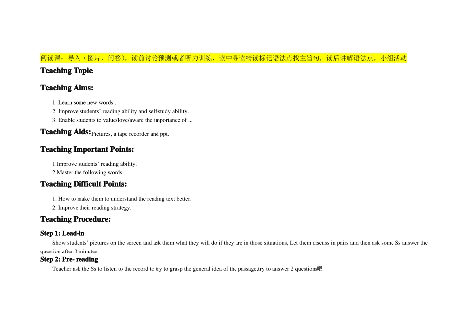 教师资格证高中英语面试教案_第2页