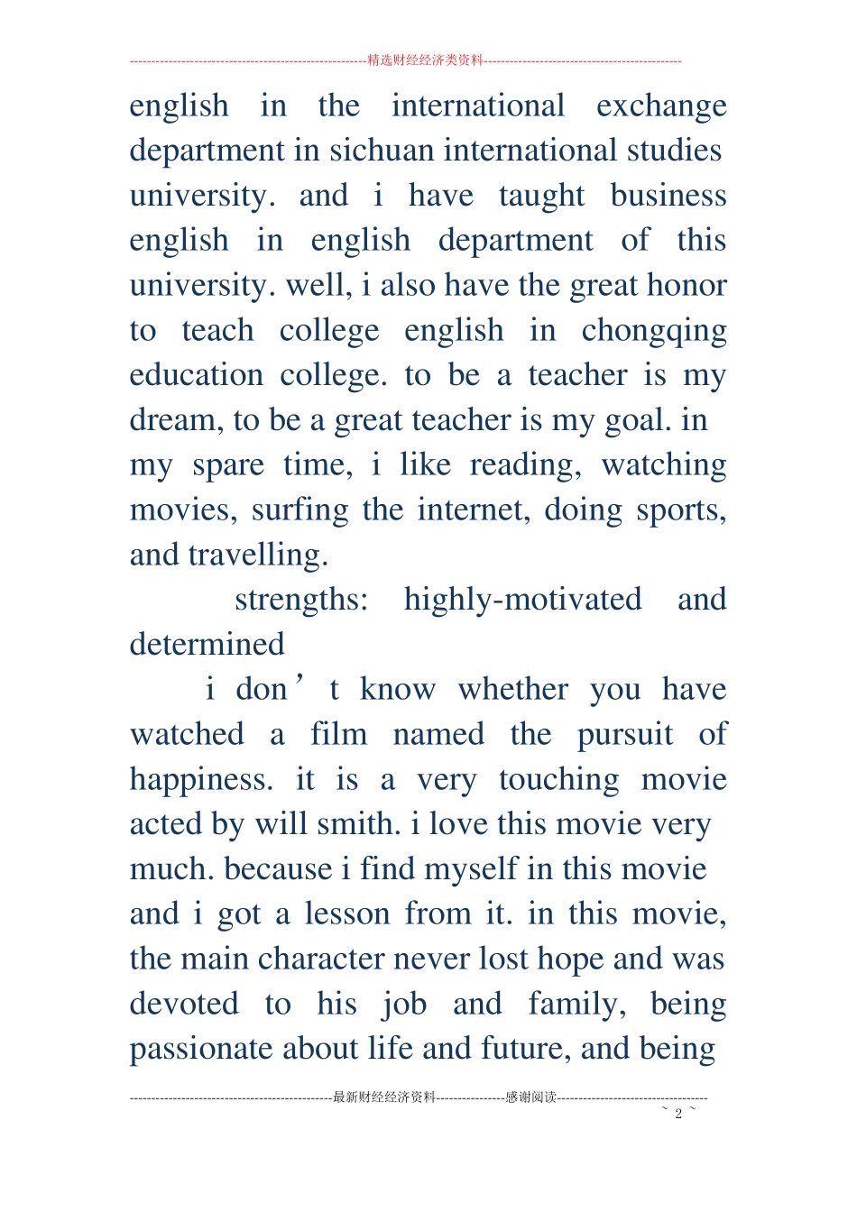 教师面试英语自我介绍_第2页