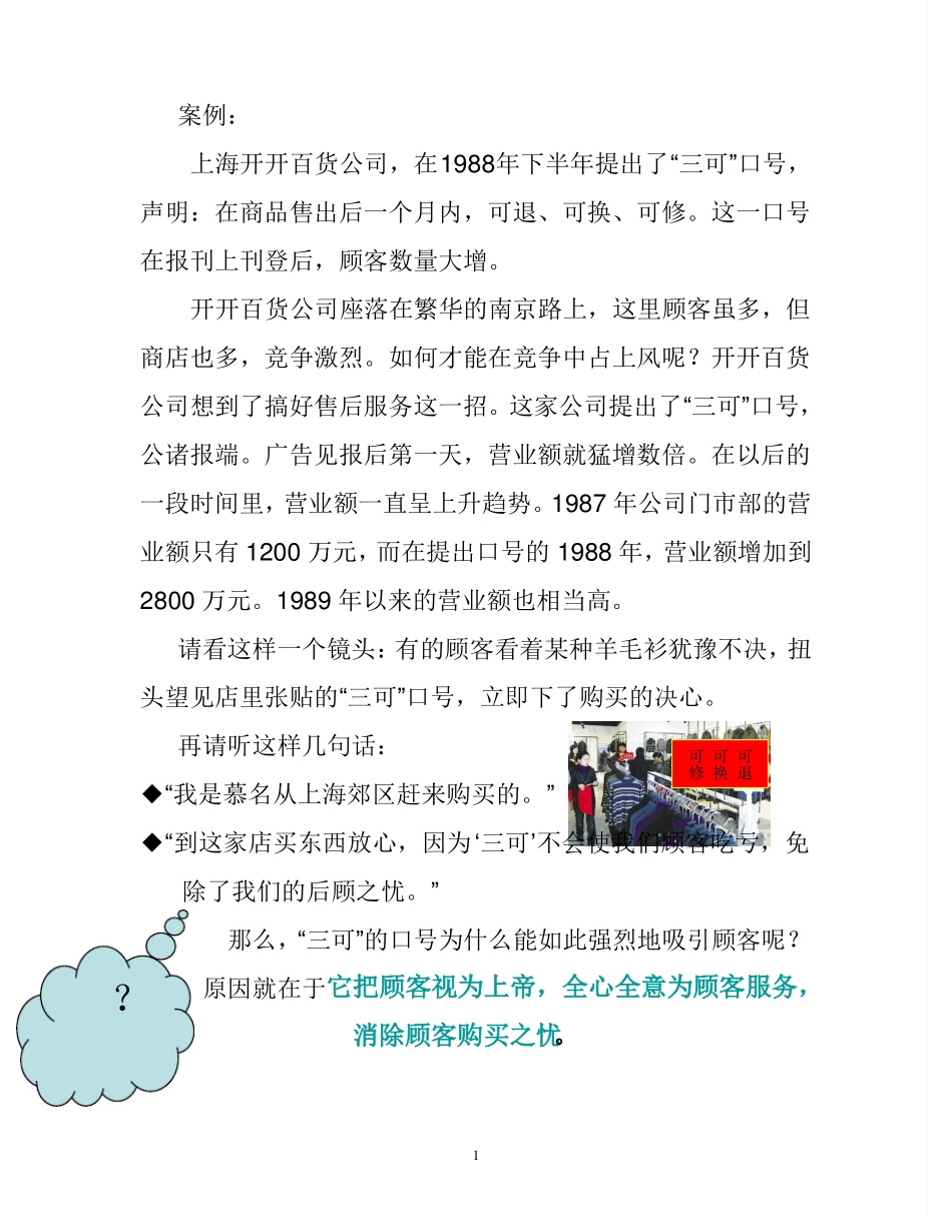 教案公共关系的对象全解_第1页
