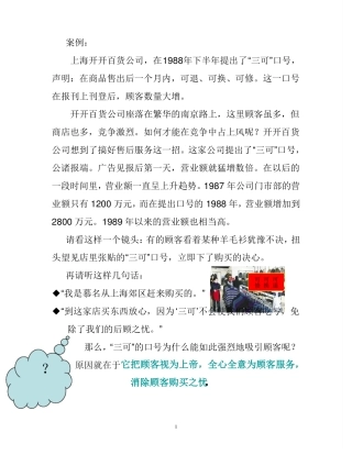 教案公共关系的对象全解