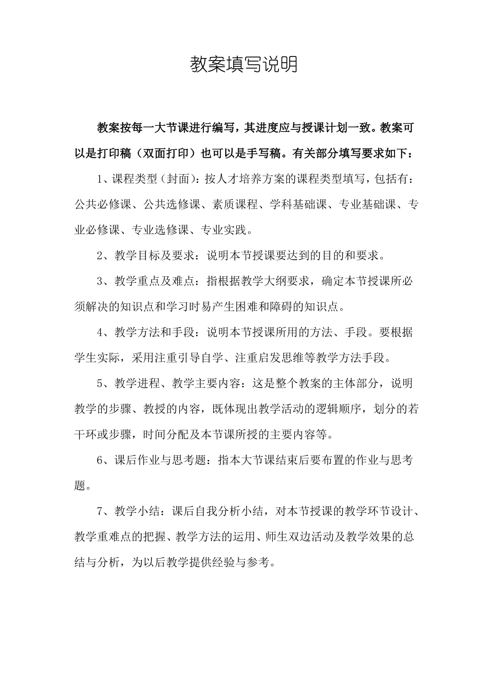 教案模板-魏欣超-展示空间设计2_第2页